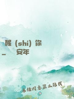 夢醒時(shí)見你