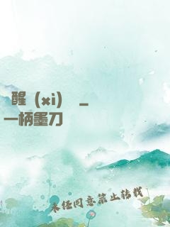 夢醒細(xì)無聲