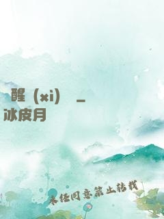 夢醒細(xì)無聲