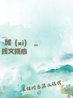 夢醒細(xì)無聲