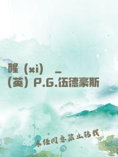 夢醒細(xì)無聲