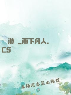 夢鏡游戲