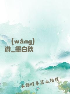 夢靈網(wǎng)夢靈游