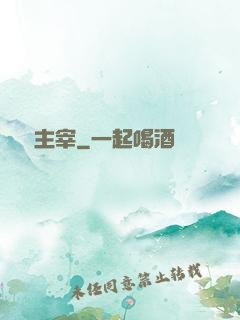 夢魘主宰
