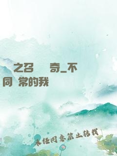 夢魘之召喚師傳奇