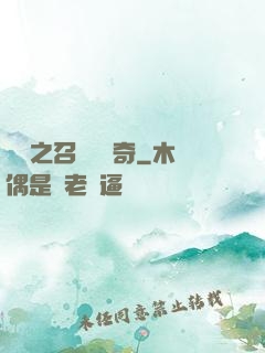 夢魘之召喚師傳奇