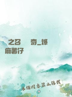 夢魘之召喚師傳奇