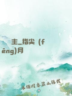 夢魘劍主