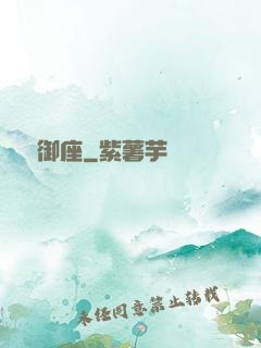 夢魘御座