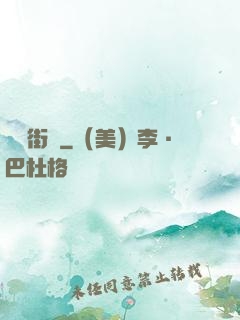 夢魘街機