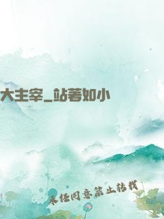 大主宰
