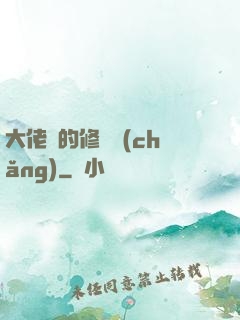 大佬們的修羅場(chǎng)