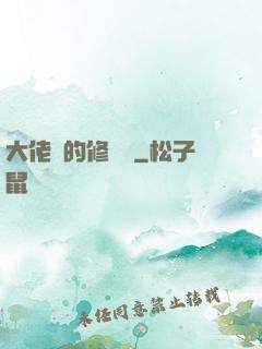 大佬們的修羅場
