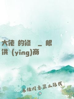 大佬們的修羅場