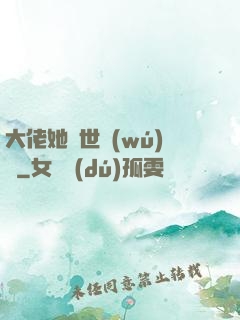大佬她舉世無(wú)雙