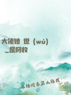 大佬她舉世無(wú)雙