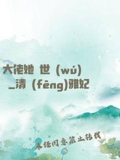 大佬她舉世無(wú)雙