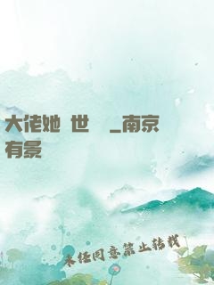 大佬她舉世無雙