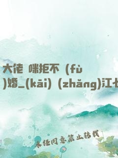 大佬媽咪拒不復(fù)婚