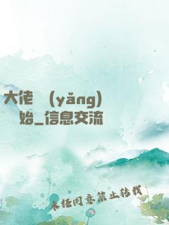 大佬從養(yǎng)豬開始