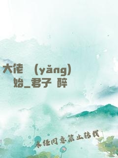 大佬從養(yǎng)豬開始