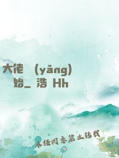 大佬從養(yǎng)豬開始