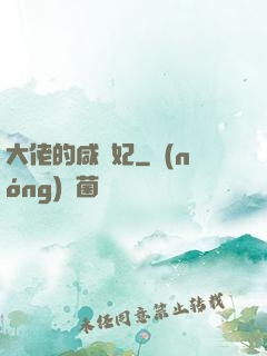 大佬的咸魚妃