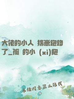 大佬的小人魚揣崽跑路了