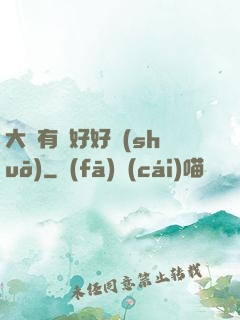 大俠有話好好說(shuō)