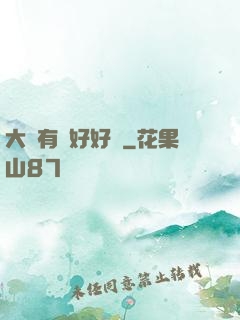 大俠有話好好說