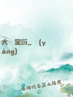 大俠蕭金衍