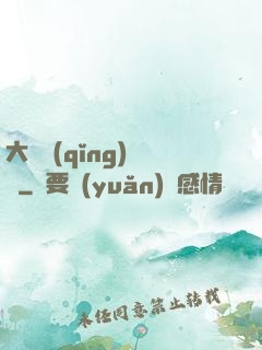 大俠請(qǐng)選擇