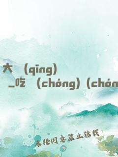 大俠請(qǐng)選擇
