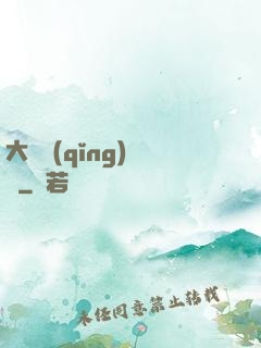 大俠請(qǐng)選擇