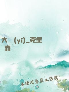 大國醫(yī)