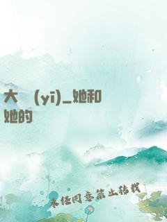 大國醫(yī)