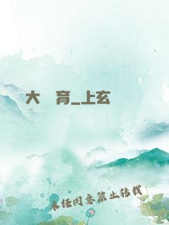 大國體育