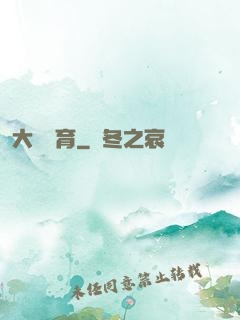 大國體育