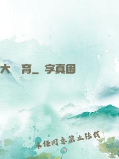 大國體育