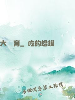 大國體育