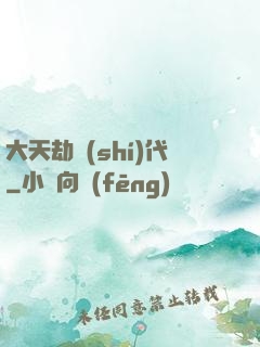 大天劫時(shí)代