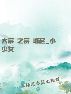 大宗師之宗門崛起