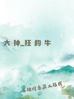 大將神