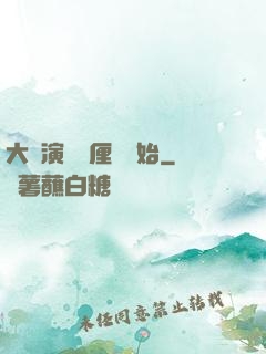 大導演從無厘頭開始