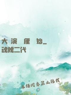 大導演從無厘頭開始