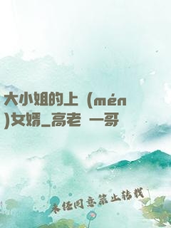 大小姐的上門(mén)女婿