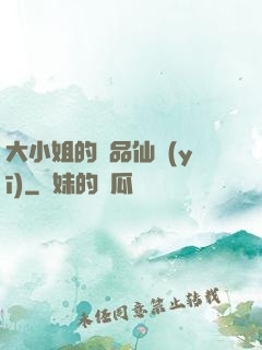 大小姐的極品仙醫(yī)