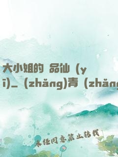 大小姐的極品仙醫(yī)