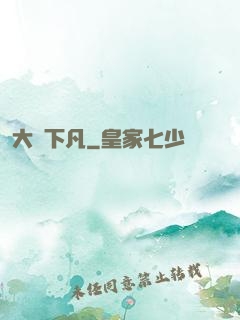 大師下凡