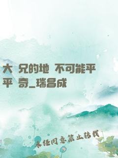 大師兄的地攤不可能平平無奇